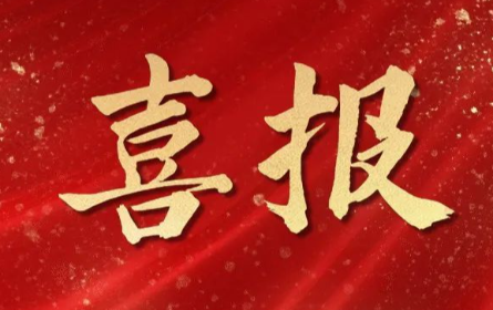 捷報(bào)頻傳,喜訊連連！杭州明度再獲兩項(xiàng)重大認(rèn)可?。?！